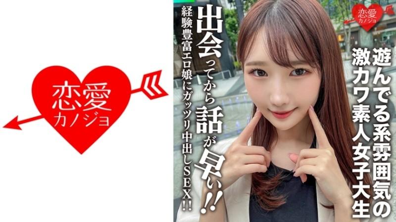 546EROFC-115 – Amateur Female College Student [Limited] Mako-chan, 20 Years Old.  – SEX Pies Gatsuri To An Experienced Erotic Girl Who Talks Quickly After Meeting!  – !