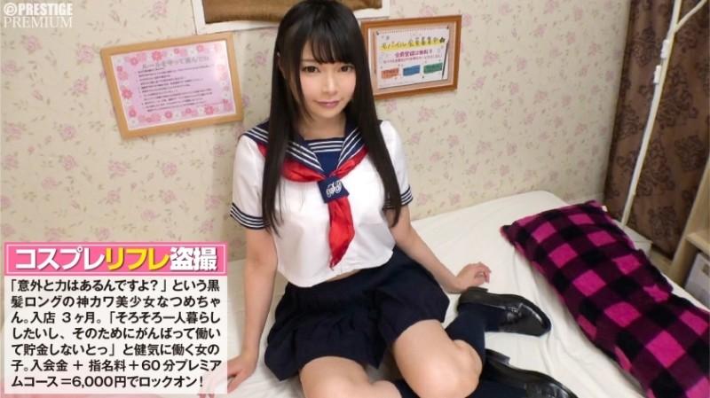 300NTK-029 – Natsume-chan, a beautiful girl in a godly cute uniform, is a drifting daughter who can't say no!  – Inadvertently inserting from the cowgirl intercrural sex suppresses the voice and faints in agony & cums quietly!  – "Did you ge