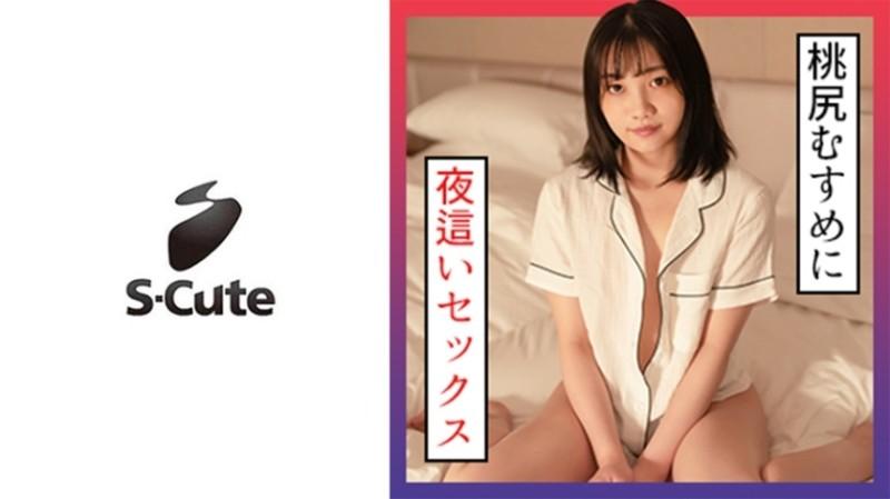 229SCUTE-1301 – Mirei (24) S-Cute SEX with a sleeping peach girl