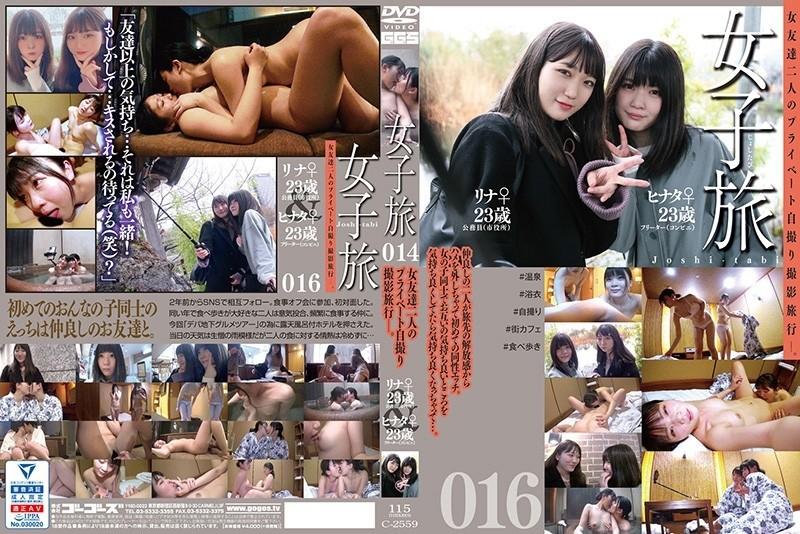 C-2559 – Girls trip 016