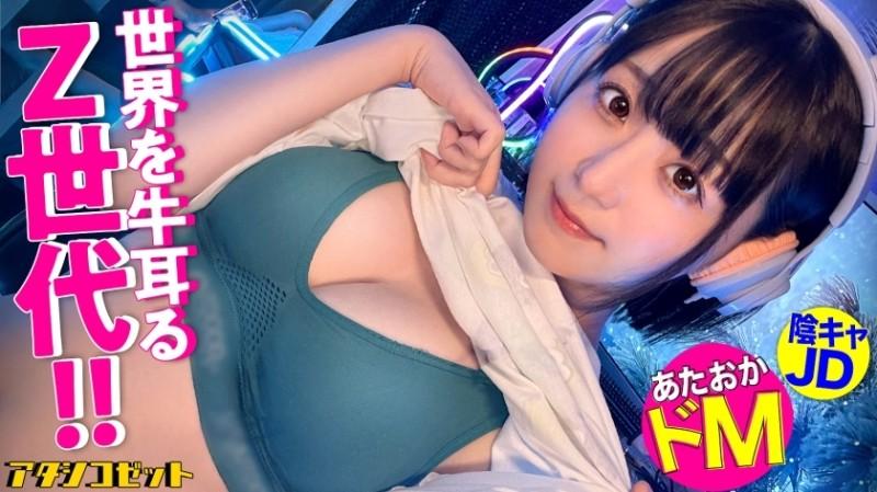 300MIUM-990 – Game serious!  – Ah-chan looks like a complicated generation Z!  – ] What is the ecology of women who expose erotic photos on SNS?  – ?  – “I wish I could at least get compliments on the internet…'' ⇒I've been a dirty girl