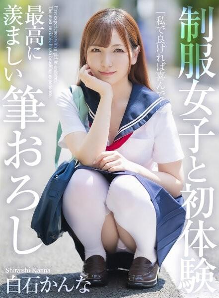 MNSE-038 – [4K] First experience with a girl in uniform, the most enviable brush stroke Kanna Shiraishi