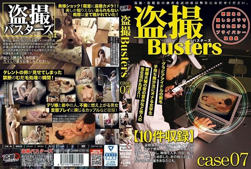 BUZ-007 – Voyeur Busters 07