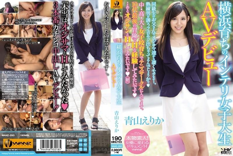 WANZ-293 – Intelligent Female College Student Raised In Yokohama AV Debut Erika Aoyama – EP 1