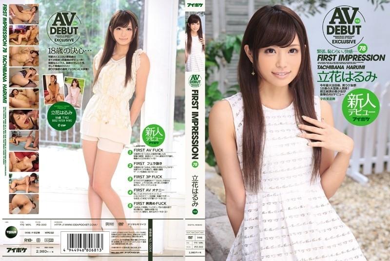 IPZ-300 – FIRST IMPRESSION 78 Harumi Tachibana