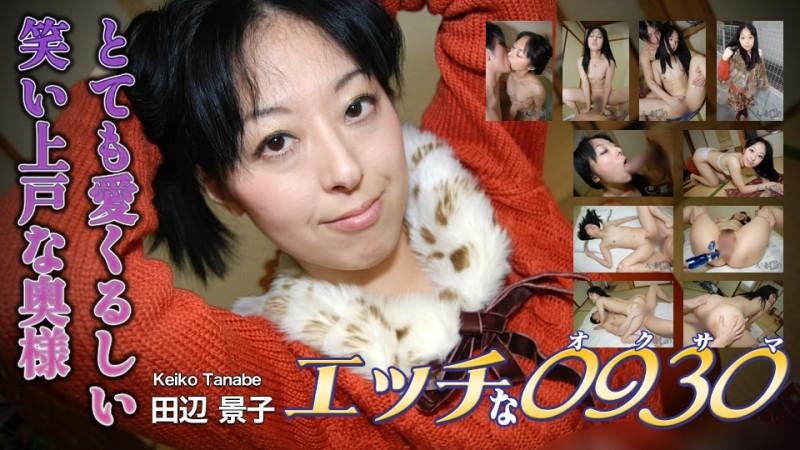 H0930-ki221030 – Keiko Tanabe – EP 1