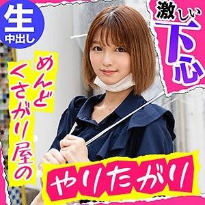 NFLX-001 – Chika-chan