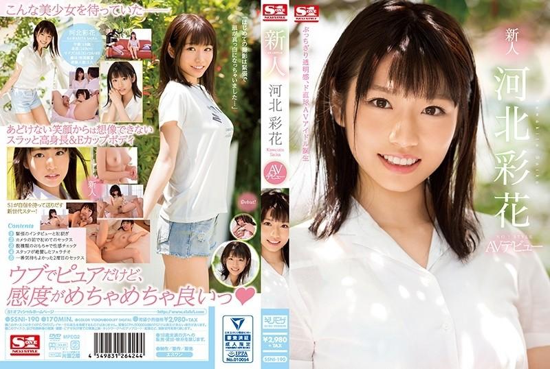 SSNI-190 – Rookie NO.1 STYLE Ayaka Kawakita AV Debut