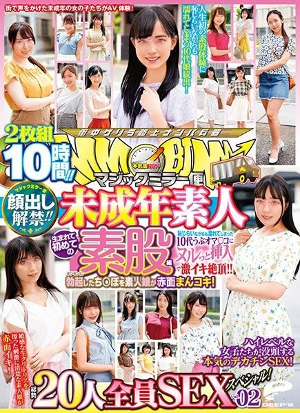 DVDMS-712 – Lifting of the ban on appearance!  – !  – Magic Mirror Service Underage Amateur First Intercrural Sex Vol.02 All 20 People SEX Special!  – An amateur girl blushes with erections ○ po!  – I'm shy, but I'm shy, but I'm a teenager  – EP 1