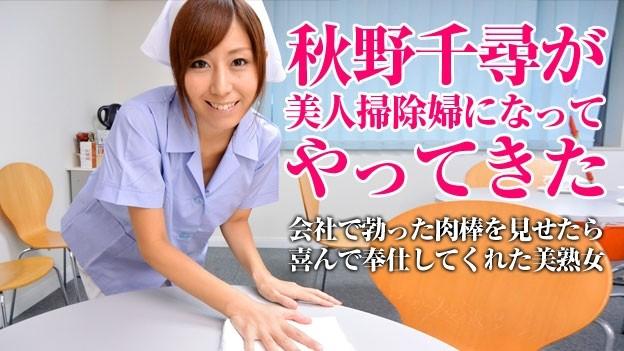 Pacopacomama-052115_001 – A beautiful cleaning lady will clean your dirt Chihiro Akino