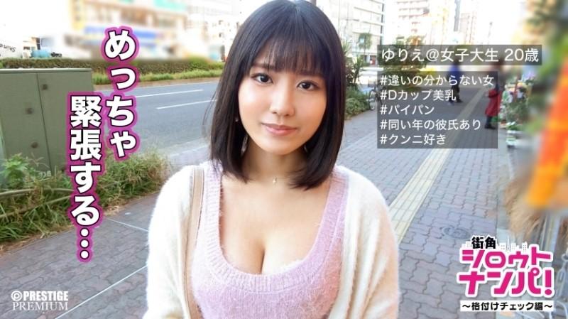 300MAAN-134 – ■A Shaved Pussy Girl Who Can't Stop Having Orgasms Once She Feels It ■Yurie (20) College Student ※Would you like to try the rating check?  – Sexual curiosity full of lewd lady advent that makes you feel trembling!  – !