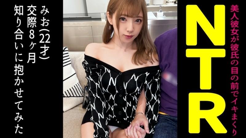 498DDH-101 – When I Let My Friend Cuckold My Cohabiting Super Cute Girlfriend… [Mio (22) / 8th Month of Dating]