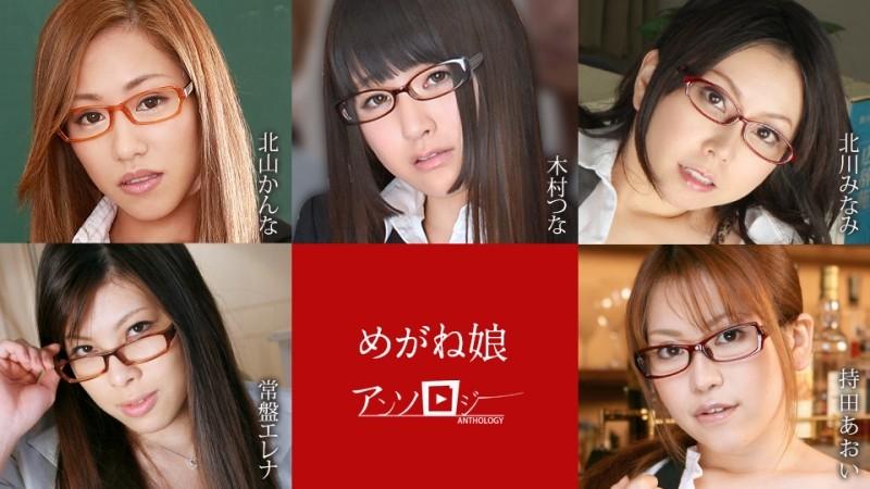 Caribbeancom-060822-001 – glasses girl anthology