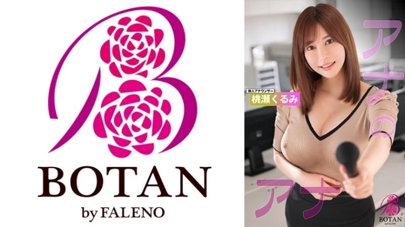 700VOTAN-013 – A Gourmet Food Report From A Rookie Announcer With Colossal Tits Who Loves Dirty Talk And Seeds It's Too Erotic To Broadcast… Kurumi Momose