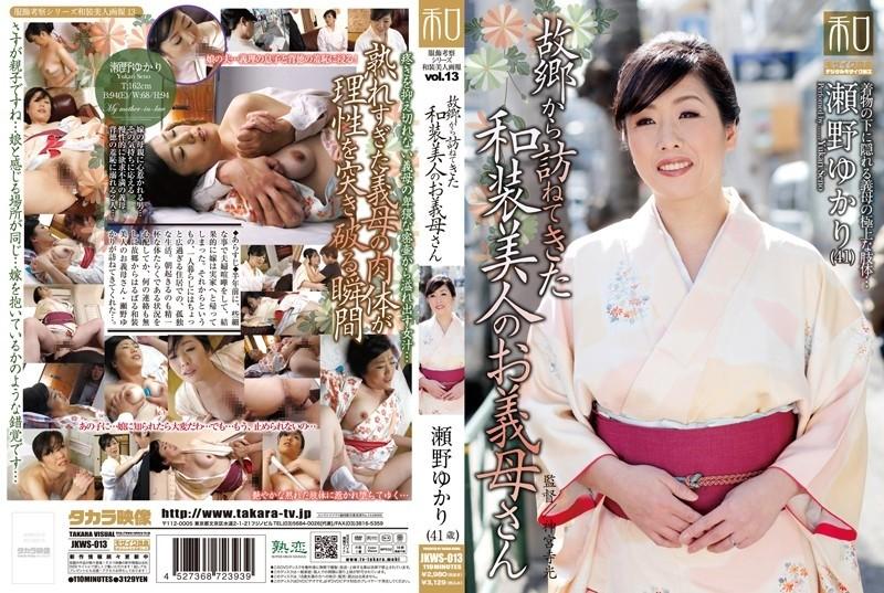 JKWS-013 – Clothing Consideration Series Kimono Beauties Vol.13 Beautiful Kimono-Wearing Mother-In-Law Yukari Seno Visits From Her Hometown