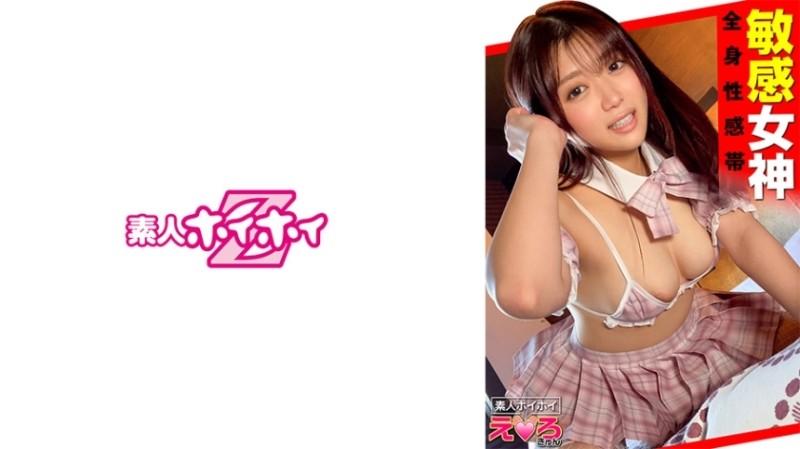 420ERK-019 – Amano-chan (21) Amateur Hoihoi/Erokyun/Amateur/Beautiful Girl/Neat/Clean/Big Tits/M Woman/Cosplay/Fair-skinned/Electric Massager/Gonzo