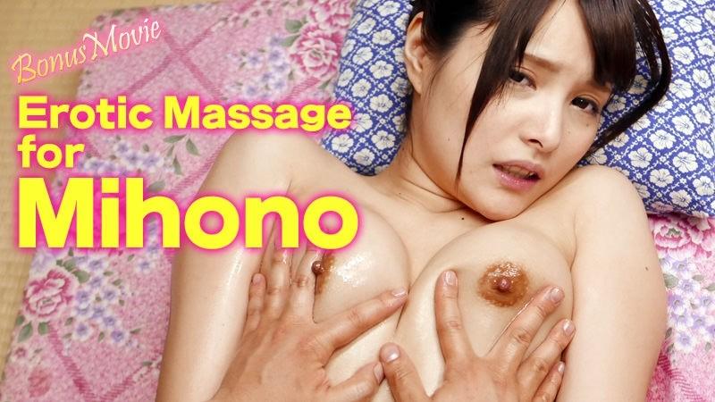 HEYZO-1815 – Pleasure with sensual massage!  – ~For Miho~