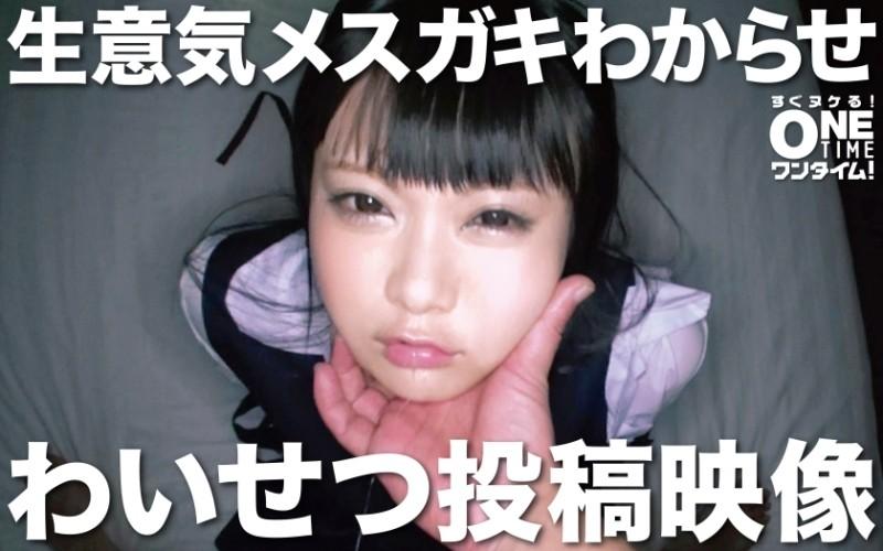 393OTIM-221 – Let's understand a cheeky female brat Cute Posted Video Airi