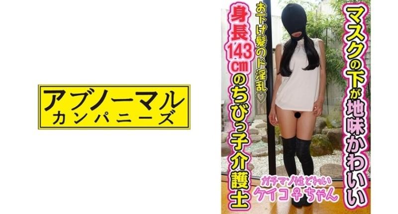 481SACZ-136 – Keiko 15