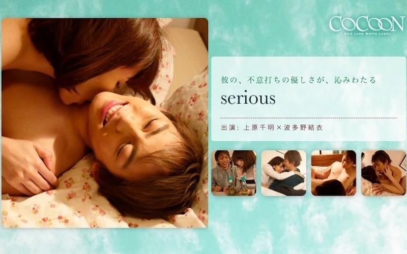 SILKC-181 – serious- Chiaki Uehara-