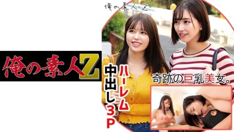 230ORECO-077 – Miku (24) apparel clerk & Mayu (25) nursery teacher