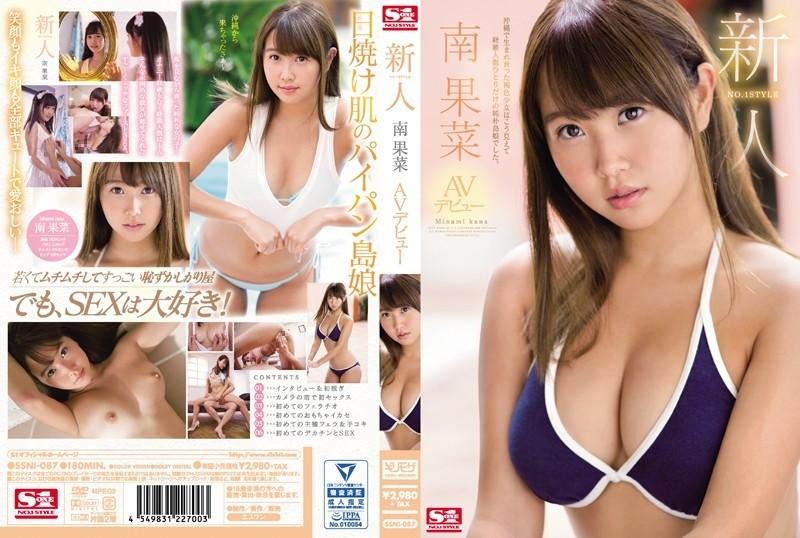 SSNI-087 – Rookie NO.1STYLE Minami Kana AV Debut