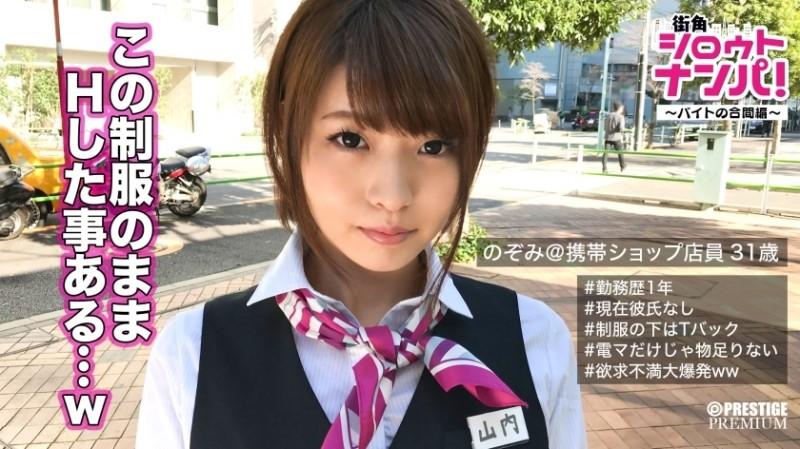 300MAAN-144 – ■Please put it in and poke me hard… It's time for a break ■Mr. Yamauchi (31), a salesperson at a major mobile phone store ~Sex in uniform during her part-time job!  – ~ The appearance of licking a lot of love with an obscene long tong