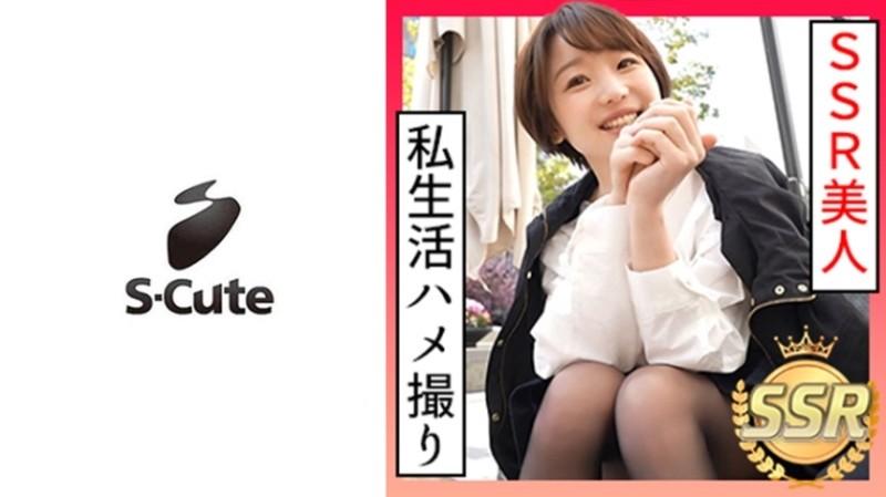 229SCUTE-1191 – Yuna (22) S-Cute Shortcut Beautiful Girl and Gonzo Date