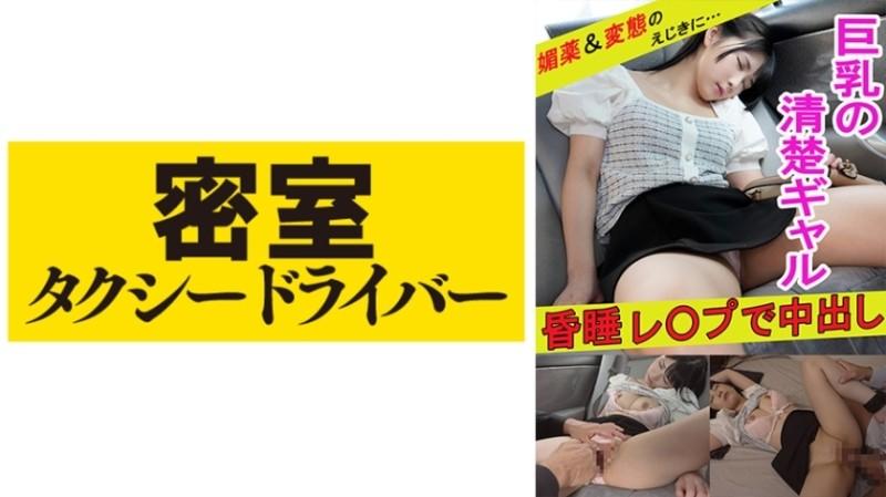 543TAXD-023 – Miki The whole story of evil deeds by a villainous taxi driver part.23