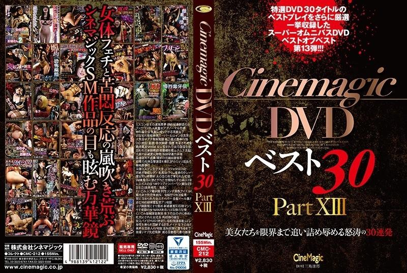 CMC-212 – Cinemagic DVD Best 30 PartXIII