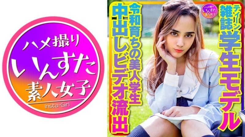 413INSTV-423 – [Treasure personal photography] Teen magazine student model Alice-chan.  – A Beautiful Student Raised In Reiwa Plabelial SEX Harajuku Sailor Suit Gonzo Creampie Video Leaked