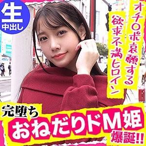 NFLX-007 – Mina-chan