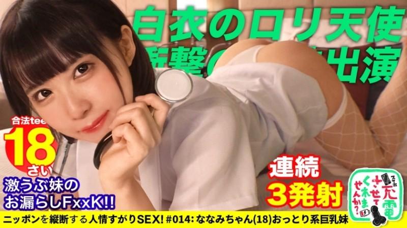 428SUKE-073 – [Forbidden brother and sister blowjob & massive squirting] Borrowing a mobile battery and a college student transcendence beautiful girl and Pacopaco SP!  – !  – Siblings seek each other!  – ?  – Erotic two people appeared!  – A bath blo