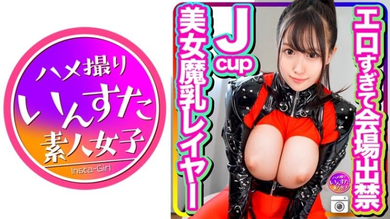 413INSTC-274 – [Legend / Manyuu] Belongs to the gravure office this spring ☆ Jcup beauty busty layer who was banned from the venue because it was too erotic