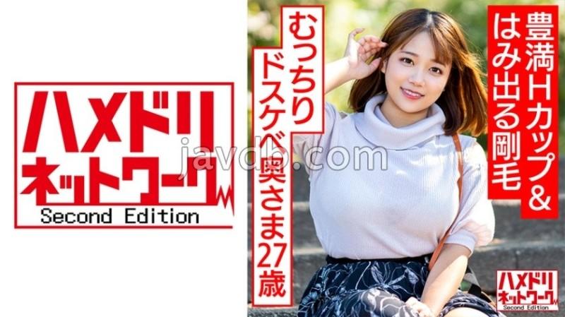 328HMDNV-582 – [Plump H Cup & Protruding Bristle] Plump Dirty Wife 27 Years Old.  – !  – [W Affair Real Gachi!  – !  – ]