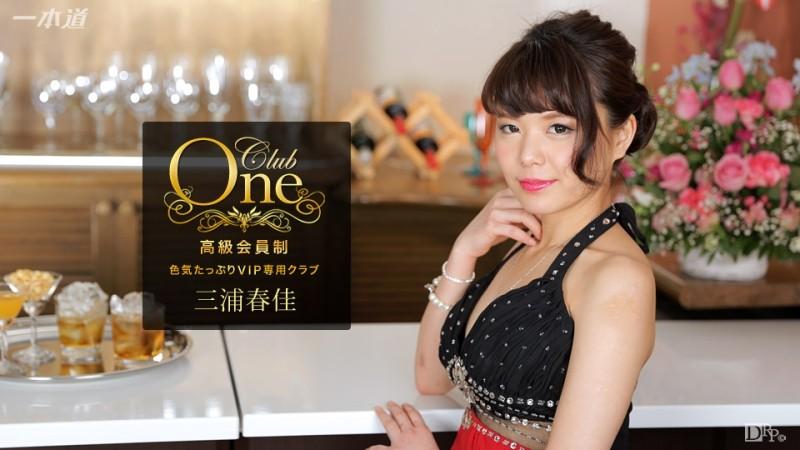 1Pondo-051117_526 – CLUB ONE Haruka Miura