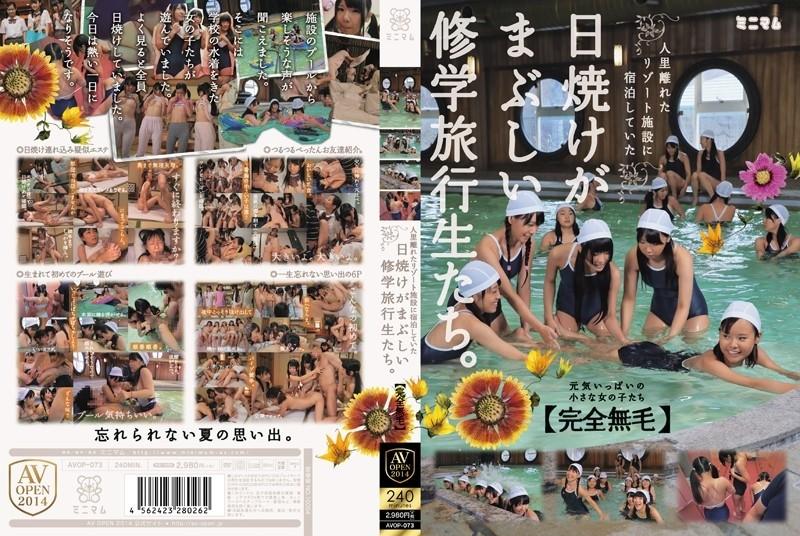 AVOP-073 – School excursion students with dazzling sunburn staying at a remote resort facility.  – "completely hairless"