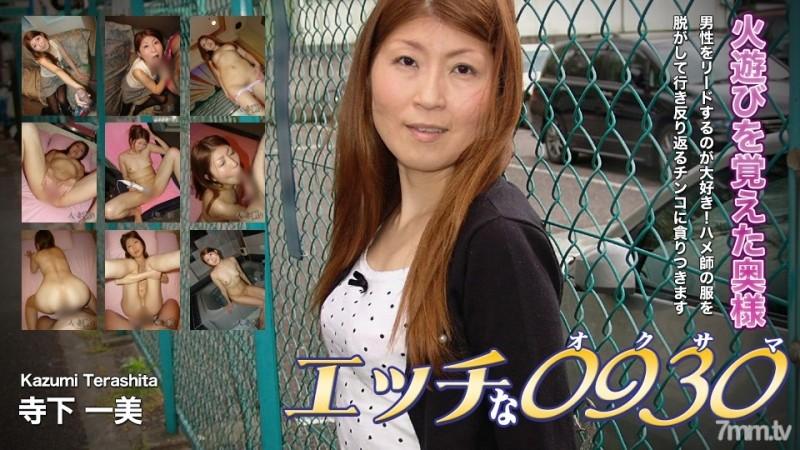 H0930-ki181120 – h0930-ki181120 Kazumi Terashita 37 years old