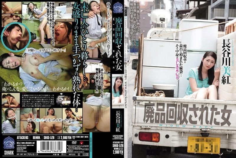 SHKD-528 – Waste Collection Woman Miku Hasegawa