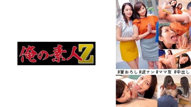 230ORECO-275 – Kanna and Hitomi