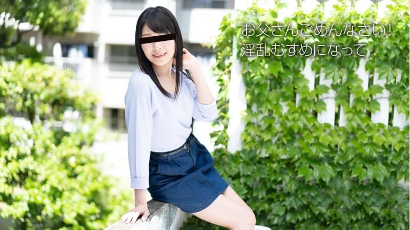 10musume-091818_01 – Amateur first shot!  – sorry dad