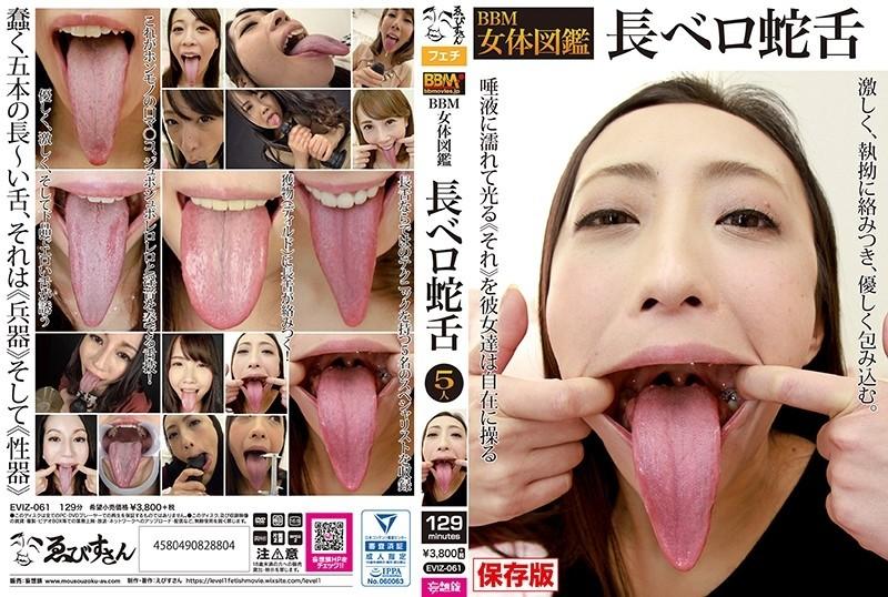 EVIZ-061 – BBM Female Body Encyclopedia Long Vero Snake Tongue