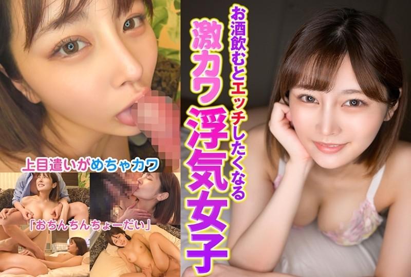 324SRTD-0340 – Super cute cheating girl who wants to have sex when she drinks