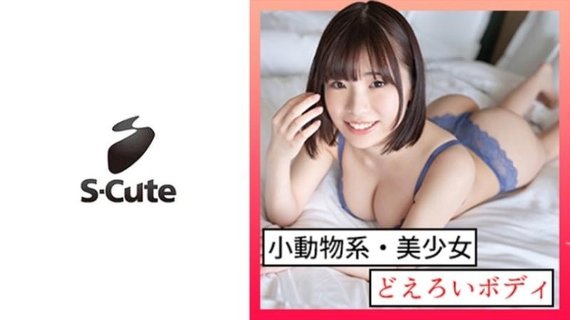 229SCUTE-1298 – Saki (18) S-Cute H that a pure girl endures