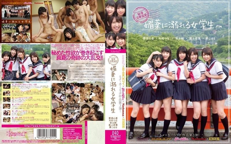 KAPD-024 – kawaii*×E-BODY×kira☆kira×Madonna×ATTACKERS 5 maker collaboration work 3rd!  – Secluded Hot Spring Indecent Hot Spring Female Student Drowning In Aphrodisiac