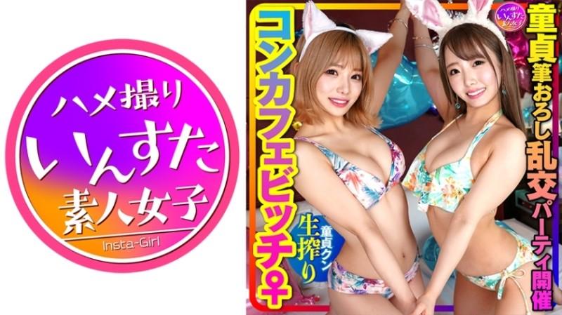 413INSTC-310 – Virgin User Participation Brush Wholesale Orgy Party Held Concafe Bitch ♀ Virgin Who Gets Chinpoko Eaten & Iki Falls ♀ Treated As Onaho Hole Full Power Seeding Orgy SP