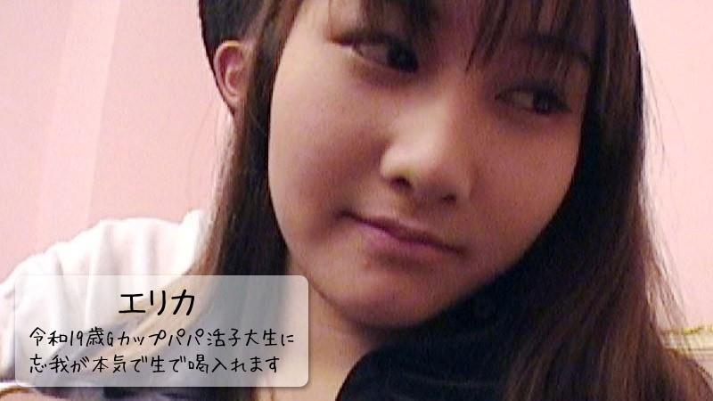 HEYZO-3109 – Erika [Erika] Reiwa 19 Years Old G-Cup Daddy Katsuko College Student Is Seriously Enraptured Raw!  – – Adult videos HEYZO