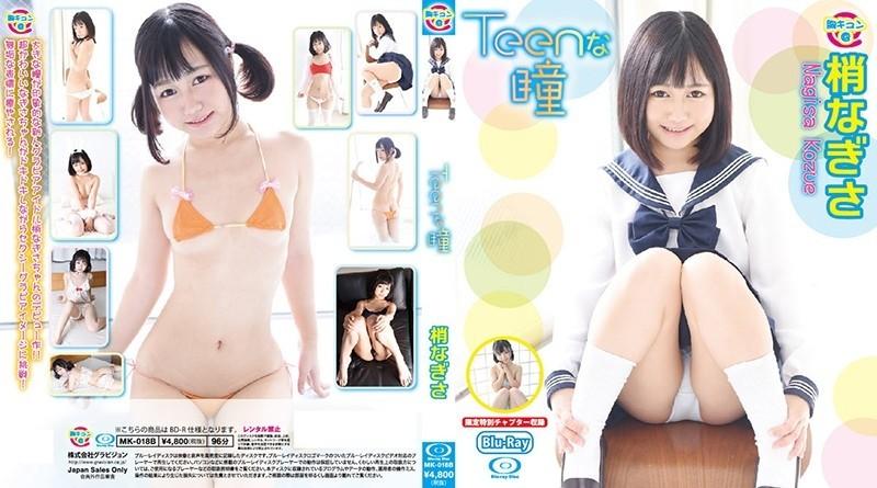 MK-018B – Teen Eyes / Nagisa Treetops (Blu-ray Disc)