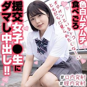 OREX-343 – Nana-chan