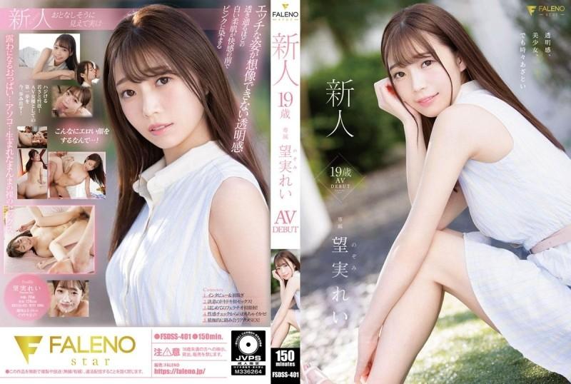 FSDSS-401 – Newcomer 19 Years Old Rei Nozomi AV DEBUT